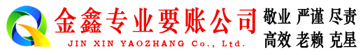 海丰催收公司
